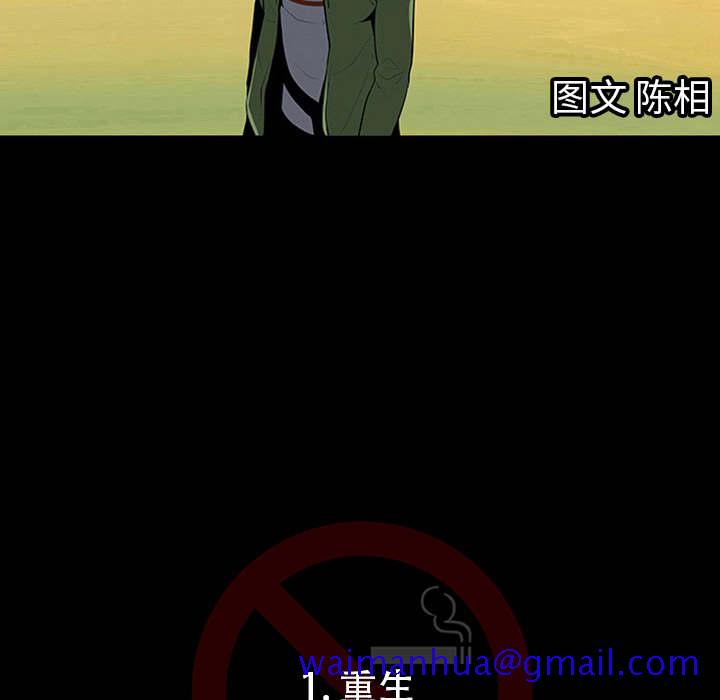 《每天忍耐的男人》漫画最新章节每天忍耐的男人-第 1 章免费下拉式在线观看章节第【11】张图片