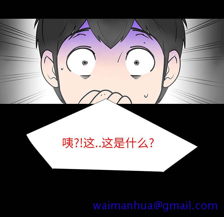 《每天忍耐的男人》漫画最新章节每天忍耐的男人-第 1 章免费下拉式在线观看章节第【71】张图片