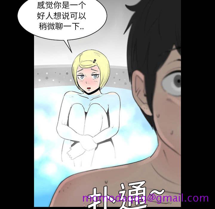 《每天忍耐的男人》漫画最新章节每天忍耐的男人-第 1 章免费下拉式在线观看章节第【85】张图片