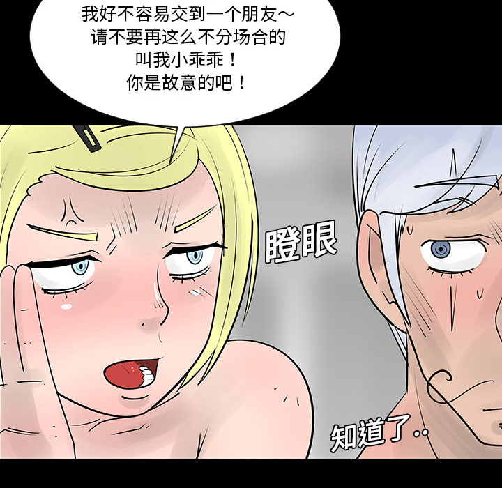 《每天忍耐的男人》漫画最新章节每天忍耐的男人-第 2 章免费下拉式在线观看章节第【58】张图片