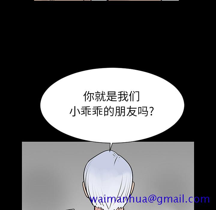 《每天忍耐的男人》漫画最新章节每天忍耐的男人-第 2 章免费下拉式在线观看章节第【61】张图片