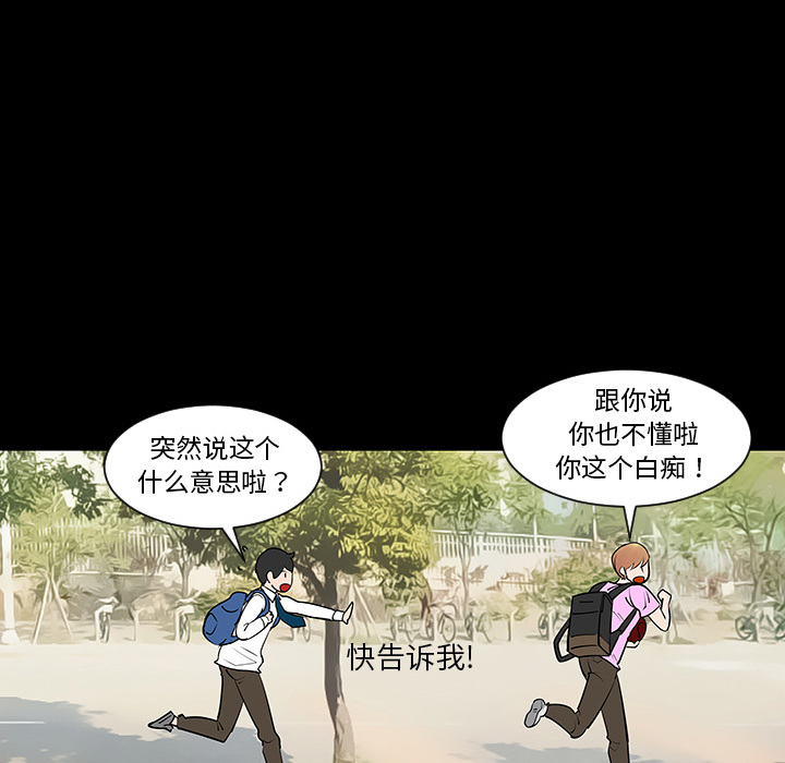 《每天忍耐的男人》漫画最新章节每天忍耐的男人-第 2 章免费下拉式在线观看章节第【90】张图片