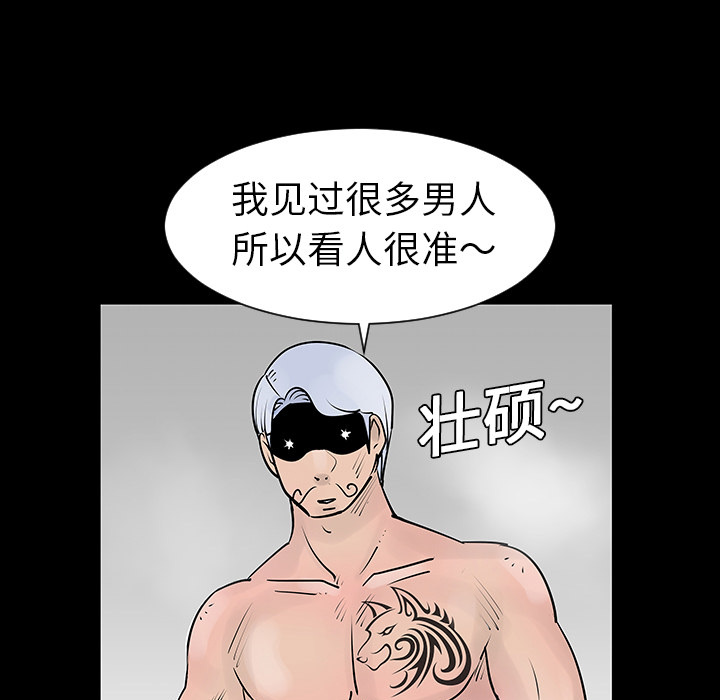 《每天忍耐的男人》漫画最新章节每天忍耐的男人-第 2 章免费下拉式在线观看章节第【63】张图片