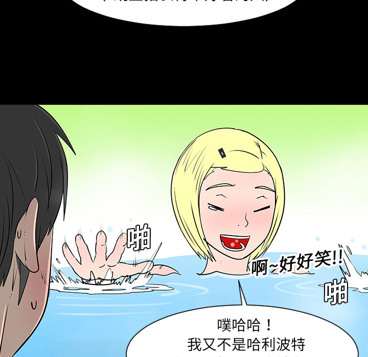 《每天忍耐的男人》漫画最新章节每天忍耐的男人-第 2 章免费下拉式在线观看章节第【37】张图片