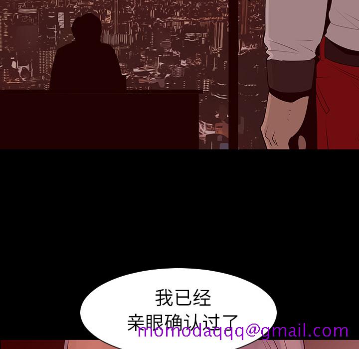 《每天忍耐的男人》漫画最新章节每天忍耐的男人-第 2 章免费下拉式在线观看章节第【96】张图片