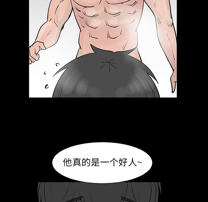 《每天忍耐的男人》漫画最新章节每天忍耐的男人-第 2 章免费下拉式在线观看章节第【64】张图片