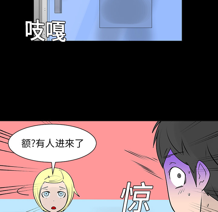 《每天忍耐的男人》漫画最新章节每天忍耐的男人-第 2 章免费下拉式在线观看章节第【44】张图片