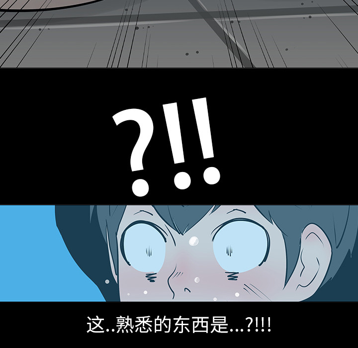 《每天忍耐的男人》漫画最新章节每天忍耐的男人-第 2 章免费下拉式在线观看章节第【50】张图片