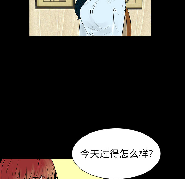 《每天忍耐的男人》漫画最新章节每天忍耐的男人-第 4 章免费下拉式在线观看章节第【16】张图片