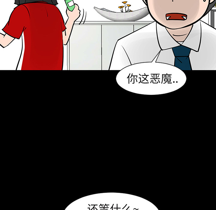 《每天忍耐的男人》漫画最新章节每天忍耐的男人-第 4 章免费下拉式在线观看章节第【61】张图片