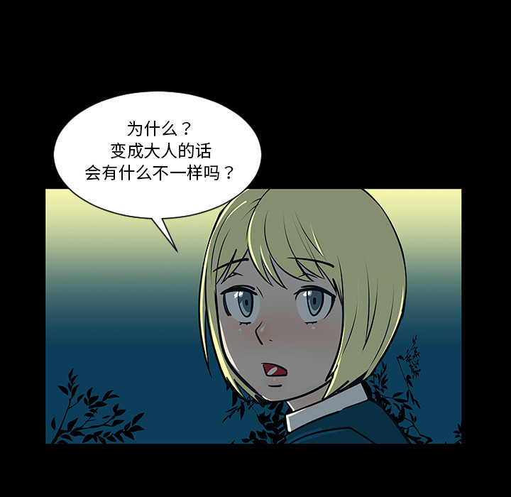 《每天忍耐的男人》漫画最新章节每天忍耐的男人-第 4 章免费下拉式在线观看章节第【37】张图片