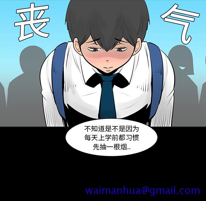 《每天忍耐的男人》漫画最新章节每天忍耐的男人-第 5 章免费下拉式在线观看章节第【70】张图片