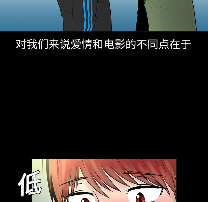 《每天忍耐的男人》漫画最新章节每天忍耐的男人-第 5 章免费下拉式在线观看章节第【62】张图片