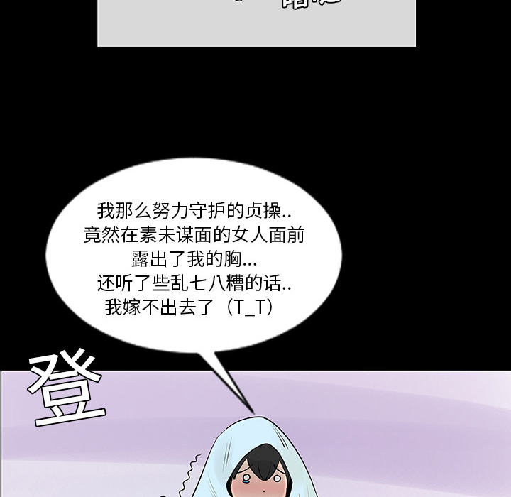 《每天忍耐的男人》漫画最新章节每天忍耐的男人-第 5 章免费下拉式在线观看章节第【29】张图片