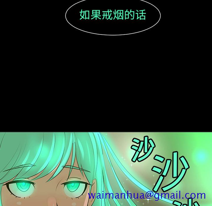 《每天忍耐的男人》漫画最新章节每天忍耐的男人-第 5 章免费下拉式在线观看章节第【10】张图片