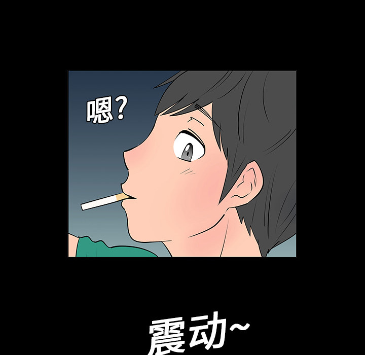 《每天忍耐的男人》漫画最新章节每天忍耐的男人-第 5 章免费下拉式在线观看章节第【46】张图片