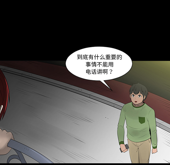 《每天忍耐的男人》漫画最新章节每天忍耐的男人-第 5 章免费下拉式在线观看章节第【52】张图片