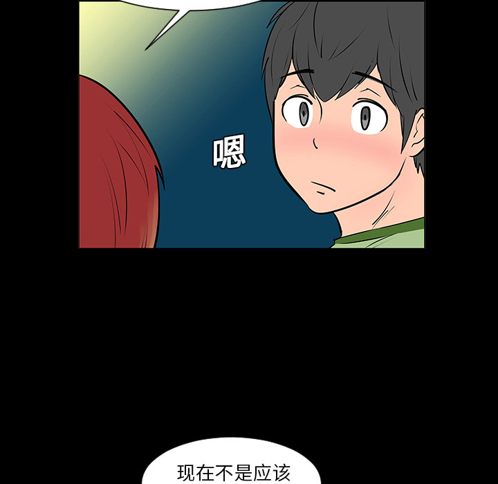 《每天忍耐的男人》漫画最新章节每天忍耐的男人-第 5 章免费下拉式在线观看章节第【64】张图片