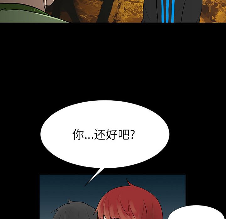 《每天忍耐的男人》漫画最新章节每天忍耐的男人-第 5 章免费下拉式在线观看章节第【58】张图片