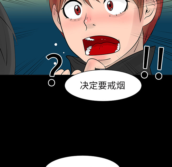 《每天忍耐的男人》漫画最新章节每天忍耐的男人-第 5 章免费下拉式在线观看章节第【68】张图片