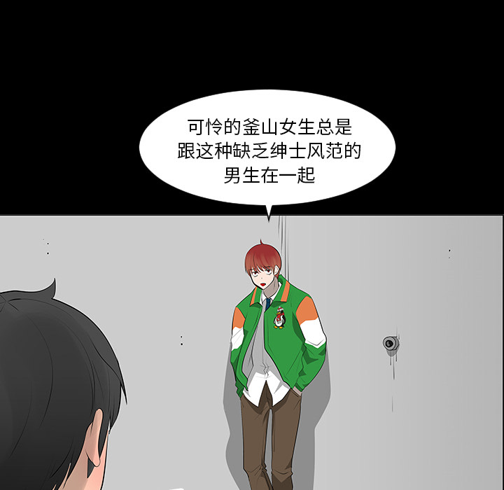 《每天忍耐的男人》漫画最新章节每天忍耐的男人-第 8 章免费下拉式在线观看章节第【67】张图片