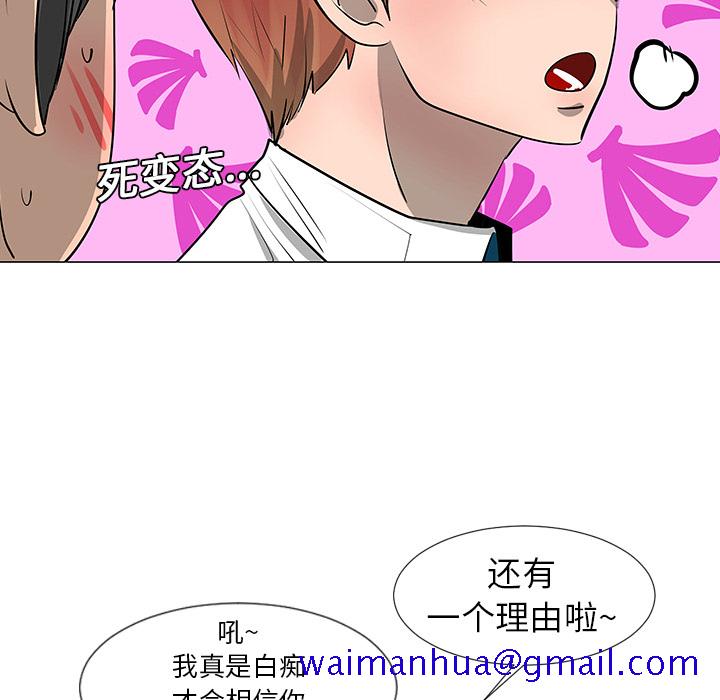 《每天忍耐的男人》漫画最新章节每天忍耐的男人-第 8 章免费下拉式在线观看章节第【27】张图片