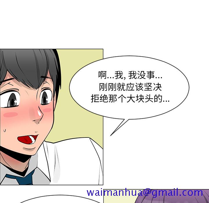 《每天忍耐的男人》漫画最新章节每天忍耐的男人-第 8 章免费下拉式在线观看章节第【44】张图片