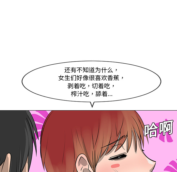 《每天忍耐的男人》漫画最新章节每天忍耐的男人-第 8 章免费下拉式在线观看章节第【26】张图片