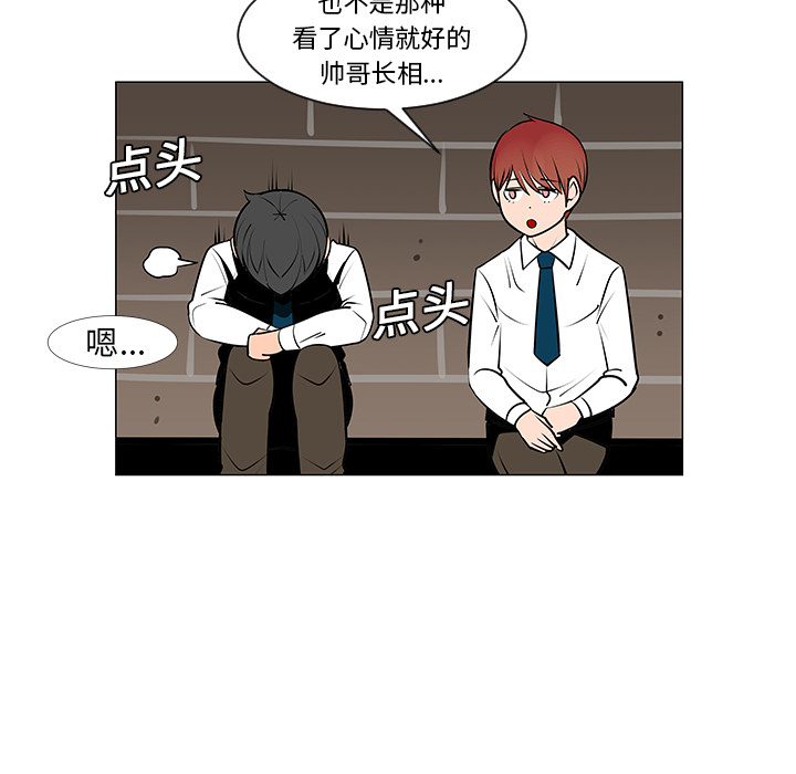 《每天忍耐的男人》漫画最新章节每天忍耐的男人-第 8 章免费下拉式在线观看章节第【22】张图片