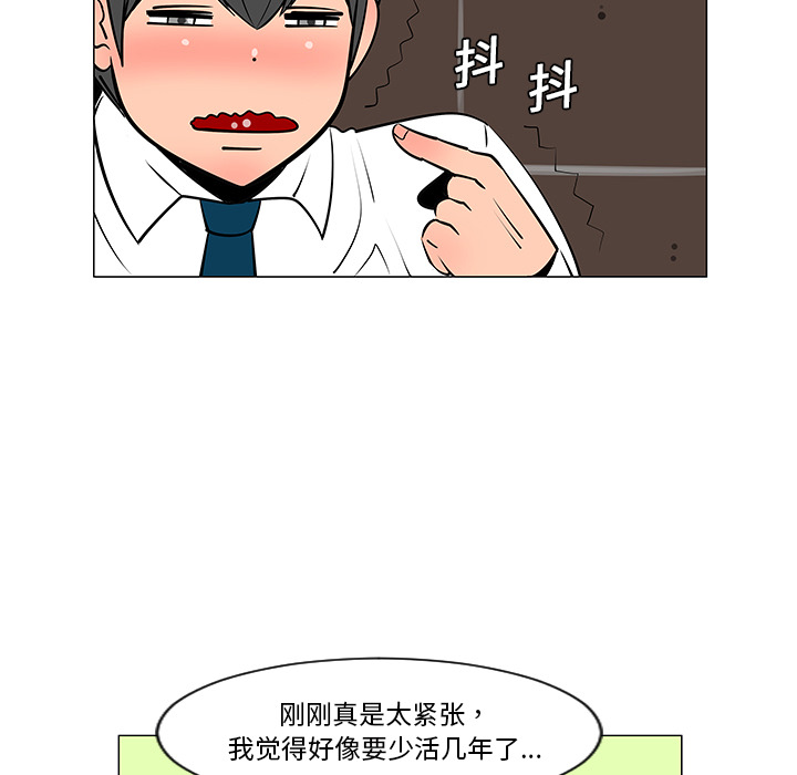 《每天忍耐的男人》漫画最新章节每天忍耐的男人-第 8 章免费下拉式在线观看章节第【12】张图片