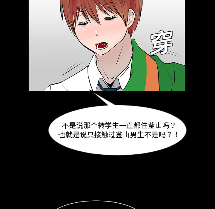 《每天忍耐的男人》漫画最新章节每天忍耐的男人-第 8 章免费下拉式在线观看章节第【65】张图片