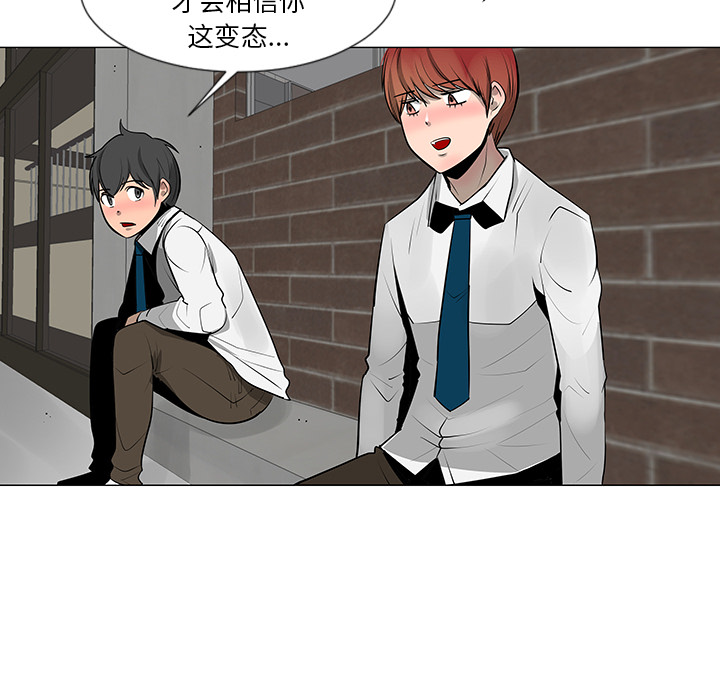 《每天忍耐的男人》漫画最新章节每天忍耐的男人-第 8 章免费下拉式在线观看章节第【28】张图片