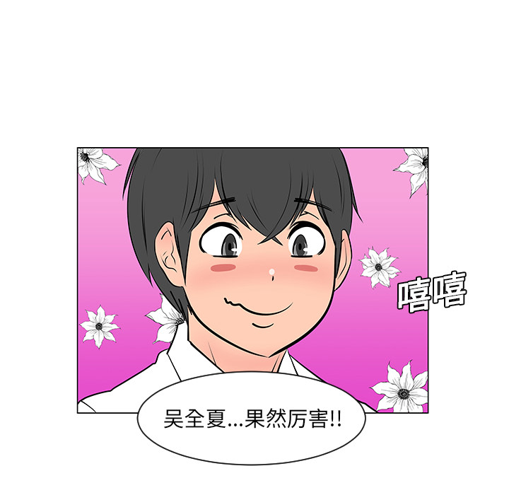 《每天忍耐的男人》漫画最新章节每天忍耐的男人-第 8 章免费下拉式在线观看章节第【61】张图片