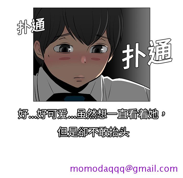 《每天忍耐的男人》漫画最新章节每天忍耐的男人-第 8 章免费下拉式在线观看章节第【40】张图片