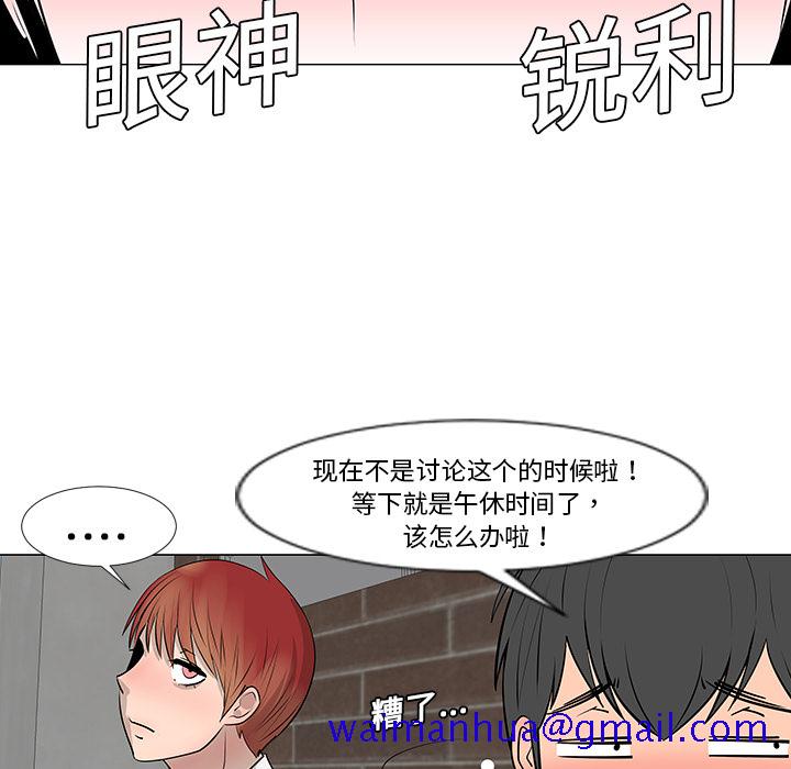 《每天忍耐的男人》漫画最新章节每天忍耐的男人-第 8 章免费下拉式在线观看章节第【19】张图片