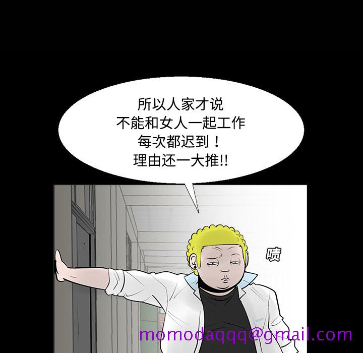 《每天忍耐的男人》漫画最新章节每天忍耐的男人-第 11 章免费下拉式在线观看章节第【62】张图片