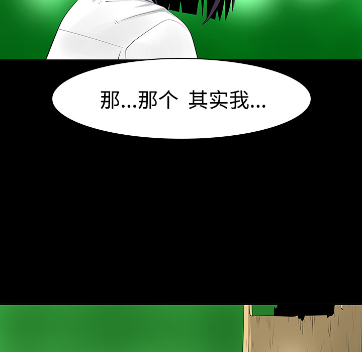 《每天忍耐的男人》漫画最新章节每天忍耐的男人-第 11 章免费下拉式在线观看章节第【12】张图片