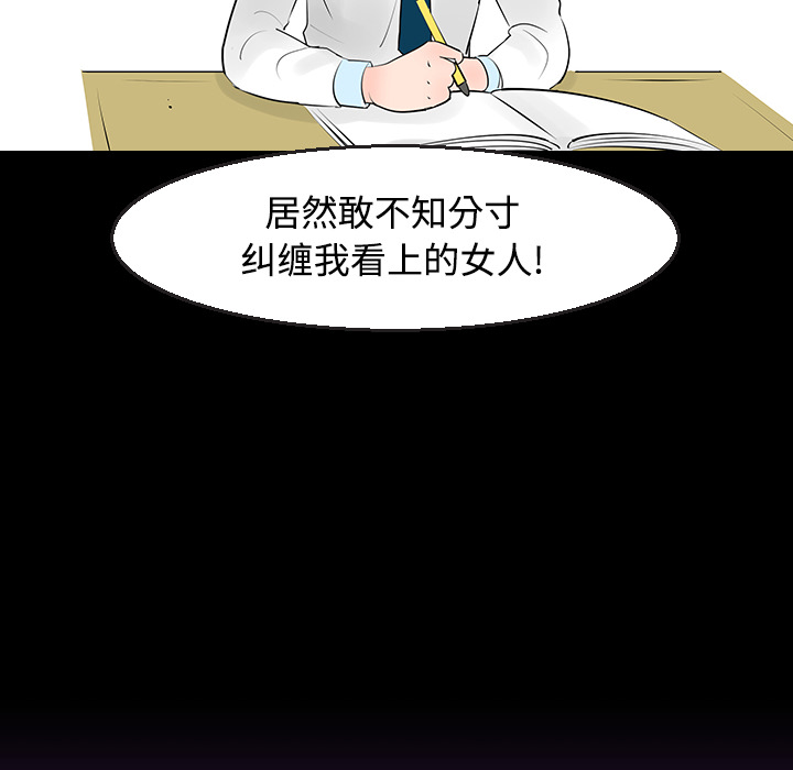 《每天忍耐的男人》漫画最新章节每天忍耐的男人-第 11 章免费下拉式在线观看章节第【49】张图片