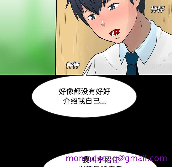 《每天忍耐的男人》漫画最新章节每天忍耐的男人-第 11 章免费下拉式在线观看章节第【14】张图片