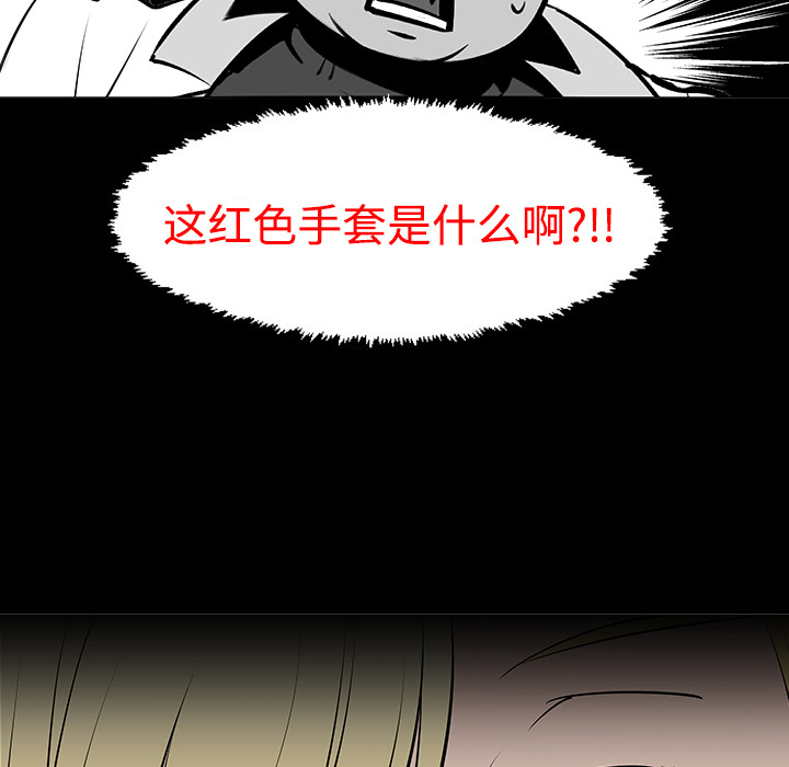 《每天忍耐的男人》漫画最新章节每天忍耐的男人-第 11 章免费下拉式在线观看章节第【65】张图片