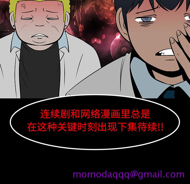 《每天忍耐的男人》漫画最新章节每天忍耐的男人-第 11 章免费下拉式在线观看章节第【46】张图片