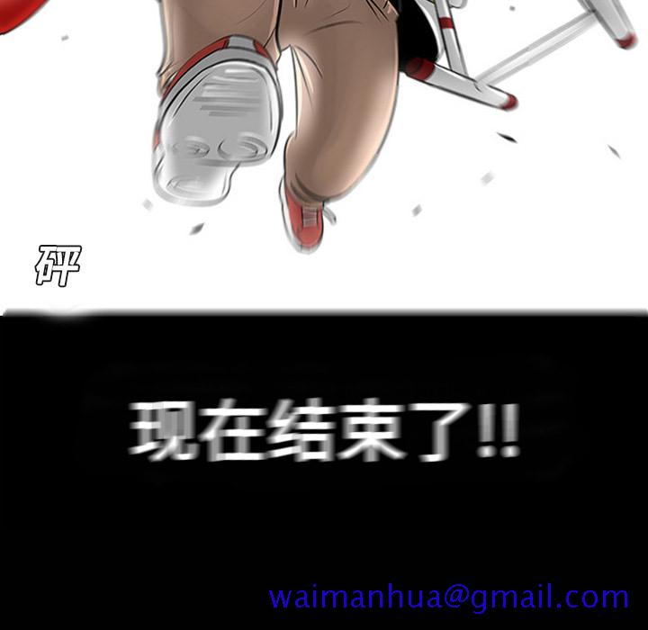 《每天忍耐的男人》漫画最新章节每天忍耐的男人-第 11 章免费下拉式在线观看章节第【58】张图片