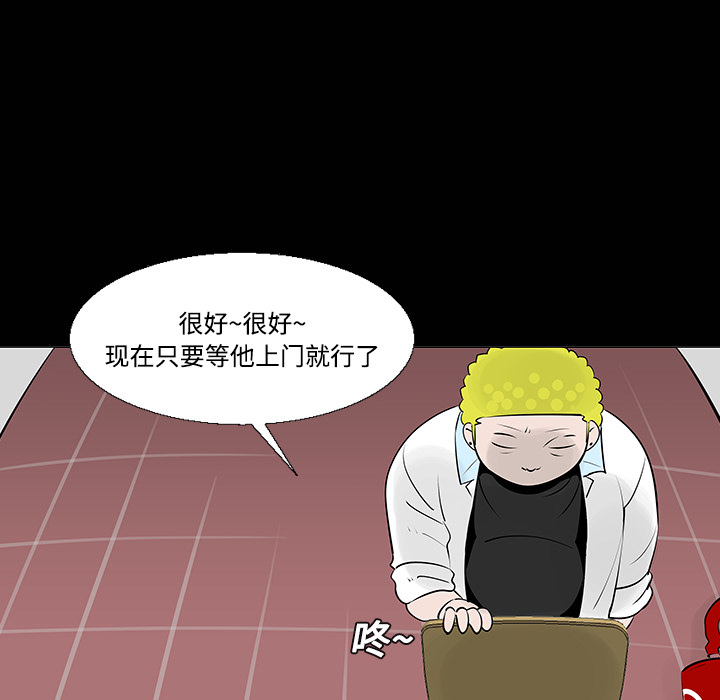 《每天忍耐的男人》漫画最新章节每天忍耐的男人-第 11 章免费下拉式在线观看章节第【59】张图片