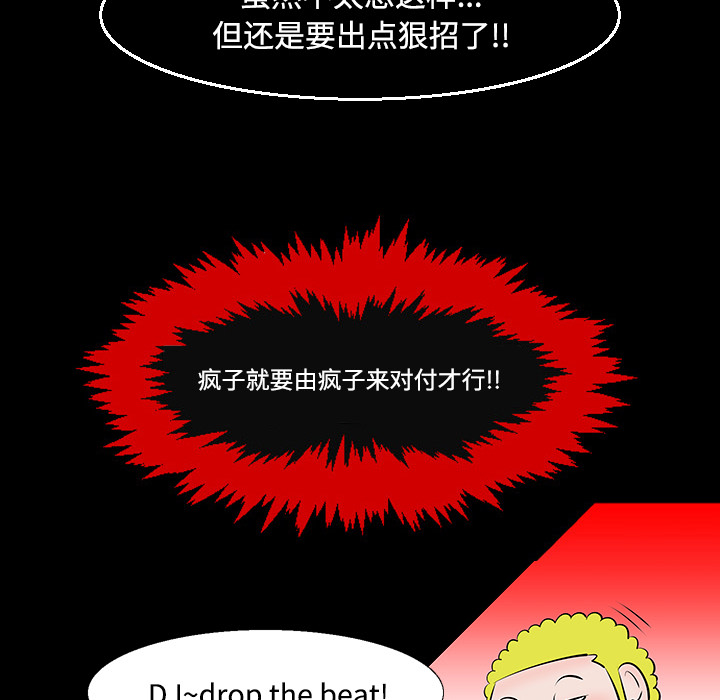 《每天忍耐的男人》漫画最新章节每天忍耐的男人-第 11 章免费下拉式在线观看章节第【52】张图片