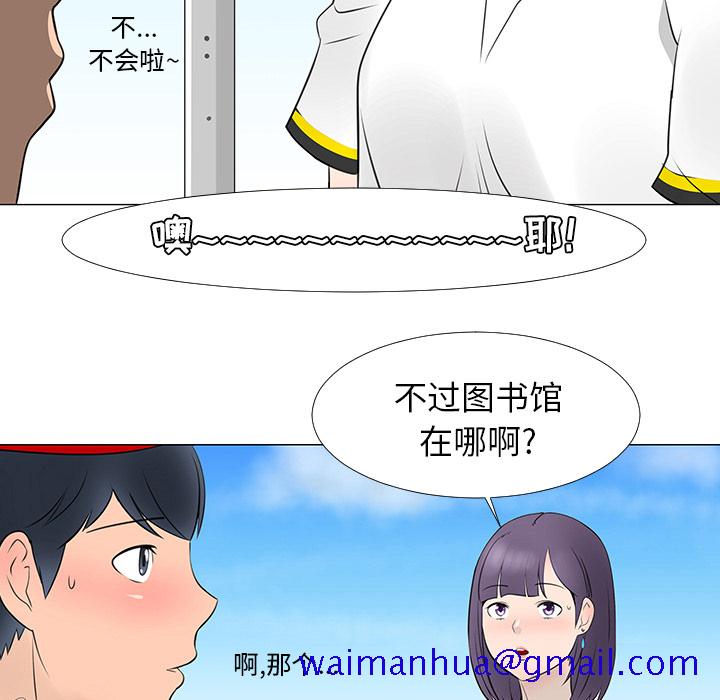 《每天忍耐的男人》漫画最新章节每天忍耐的男人-第 15 章免费下拉式在线观看章节第【16】张图片