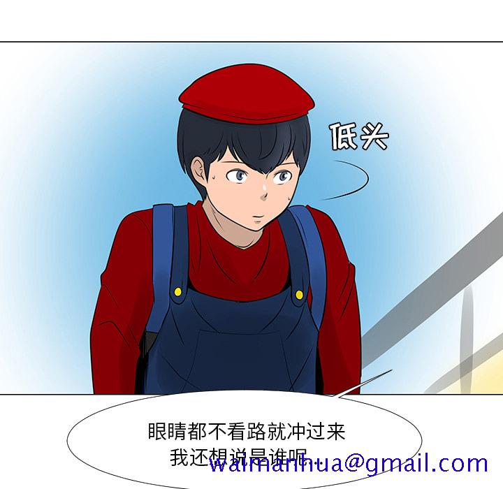 《每天忍耐的男人》漫画最新章节每天忍耐的男人-第 15 章免费下拉式在线观看章节第【35】张图片