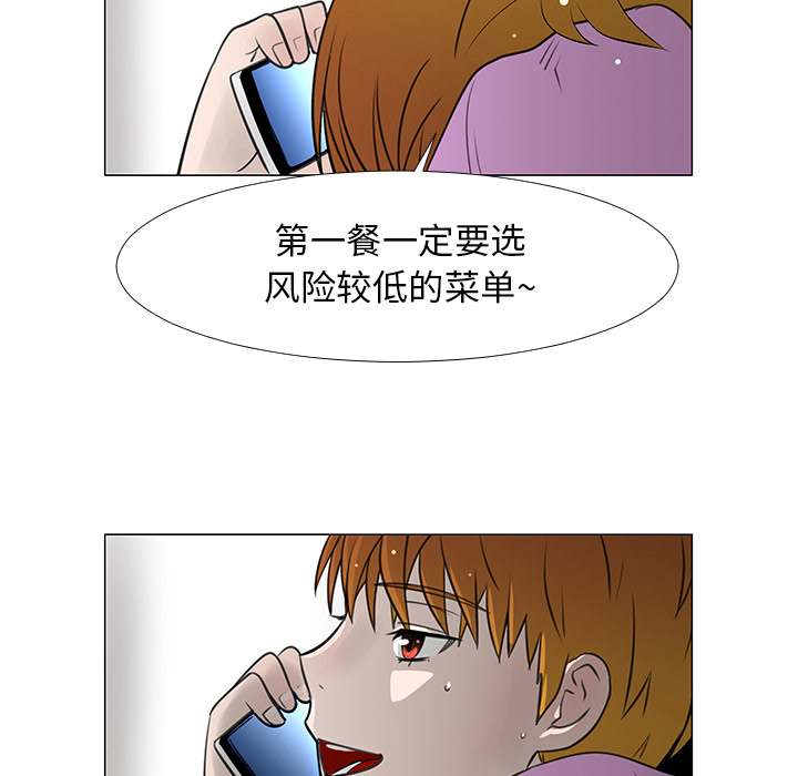 《每天忍耐的男人》漫画最新章节每天忍耐的男人-第 15 章免费下拉式在线观看章节第【82】张图片