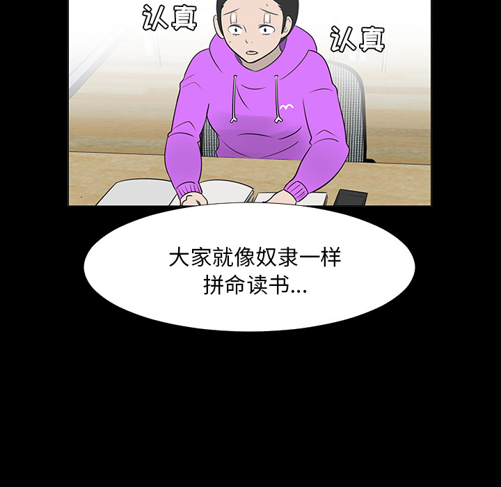 《每天忍耐的男人》漫画最新章节每天忍耐的男人-第 15 章免费下拉式在线观看章节第【52】张图片