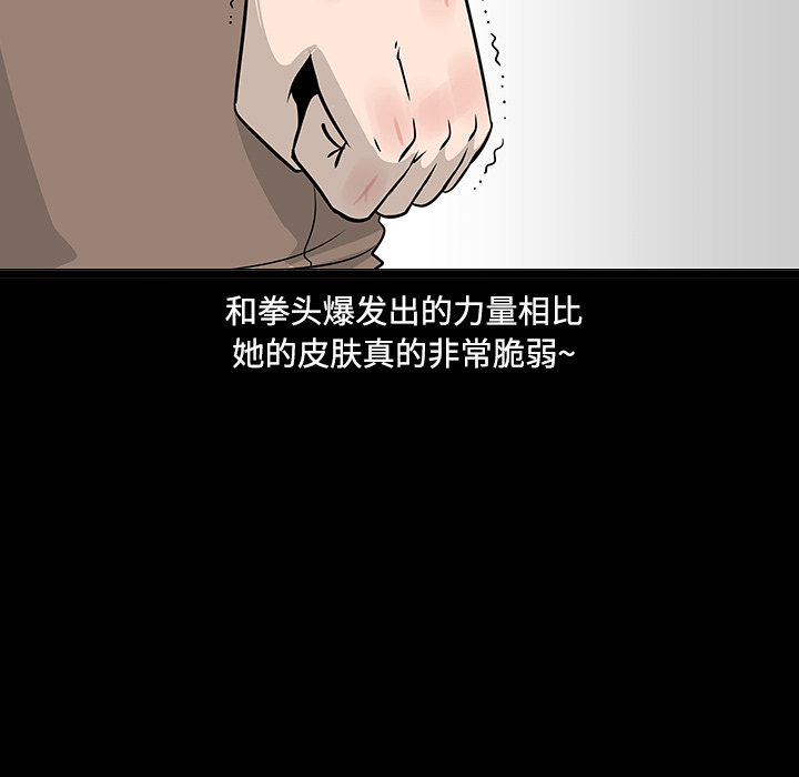 《每天忍耐的男人》漫画最新章节每天忍耐的男人-第 19 章免费下拉式在线观看章节第【89】张图片