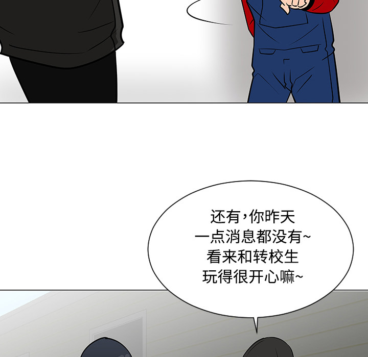 《每天忍耐的男人》漫画最新章节每天忍耐的男人-第 19 章免费下拉式在线观看章节第【8】张图片